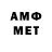 АМФЕТАМИН 97% Mars Dys