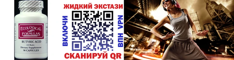 БУТИРАТ BDO 33% Енисейск