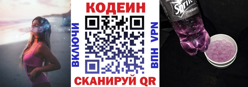 блэк спрут ссылки  Енисейск  Кодеиновый сироп Lean Purple Drank 