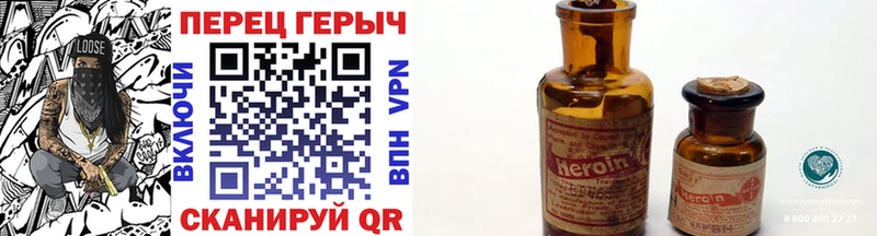 Героин хмурый Енисейск