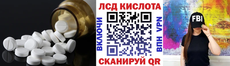 ЛСД экстази кислота  где продают   omg сайт  Енисейск 